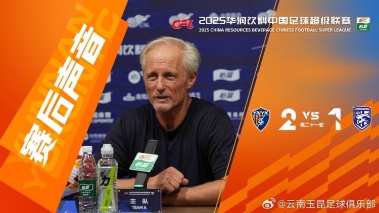 约恩-安德森称三镇实力强劲 未来八天将迎两场关键战役